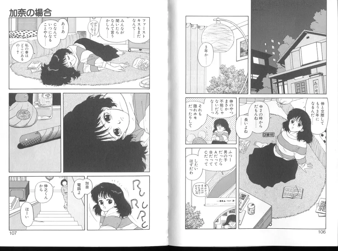 [Yui Toshiki] Misty Girl Extreme Fhentai - Page 128