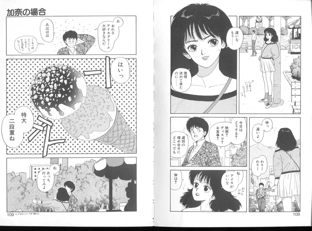 [Yui Toshiki] Misty Girl Extreme Fhentai - Page 129