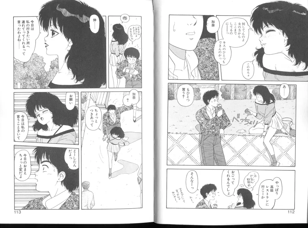 [Yui Toshiki] Misty Girl Extreme Fhentai - Page 131