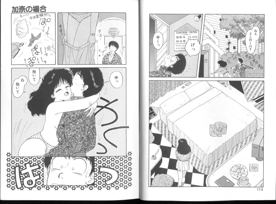 [Yui Toshiki] Misty Girl Extreme Fhentai - Page 132