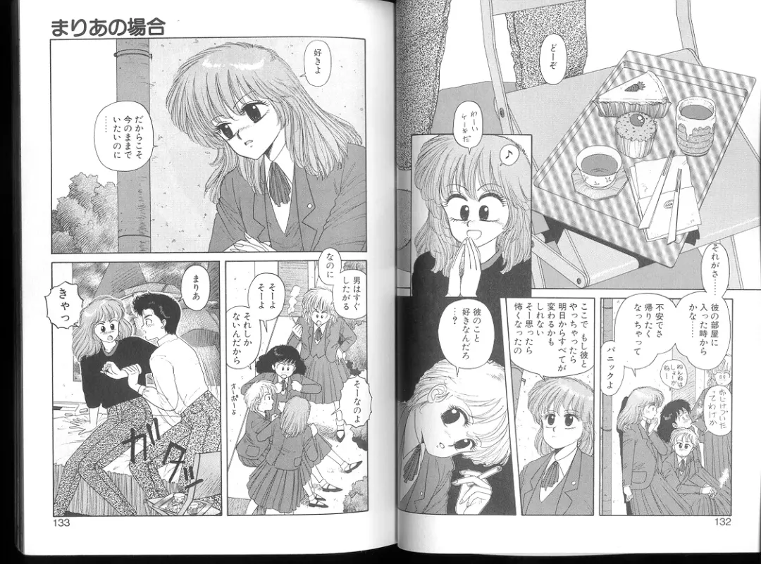 [Yui Toshiki] Misty Girl Extreme Fhentai - Page 141