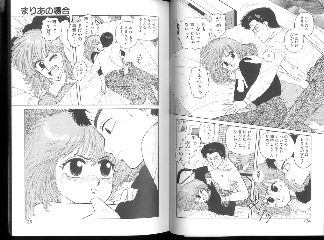 [Yui Toshiki] Misty Girl Extreme Fhentai - Page 142