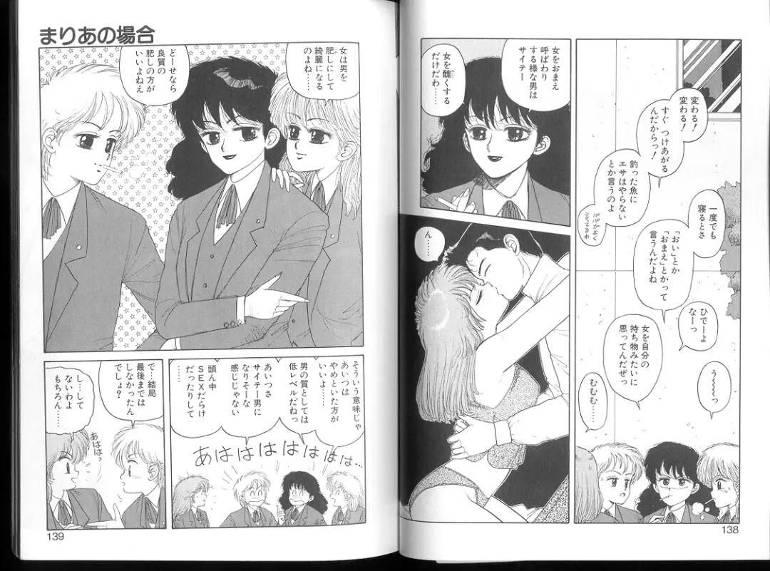 [Yui Toshiki] Misty Girl Extreme Fhentai - Page 144