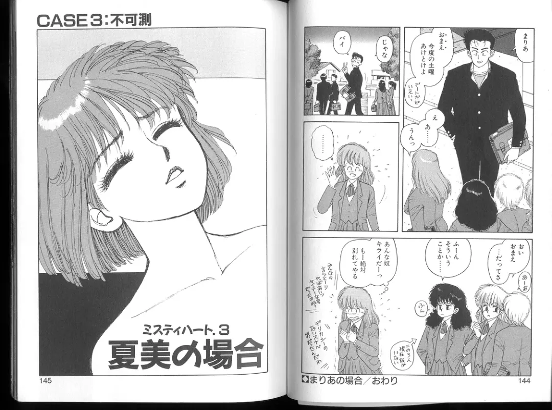 [Yui Toshiki] Misty Girl Extreme Fhentai - Page 147