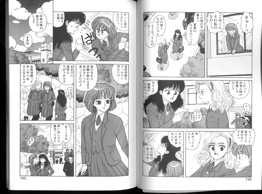 [Yui Toshiki] Misty Girl Extreme Fhentai - Page 149