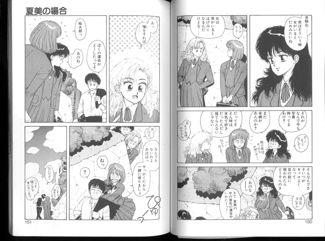 [Yui Toshiki] Misty Girl Extreme Fhentai - Page 150