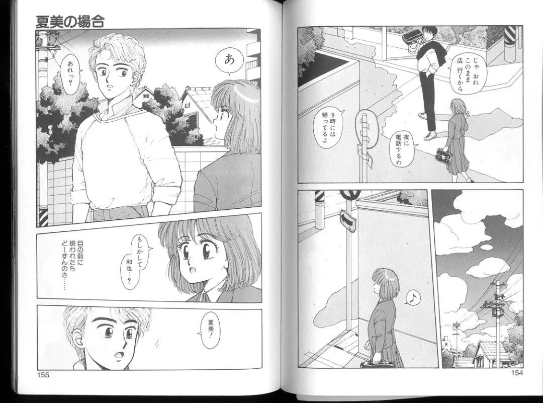 [Yui Toshiki] Misty Girl Extreme Fhentai - Page 151