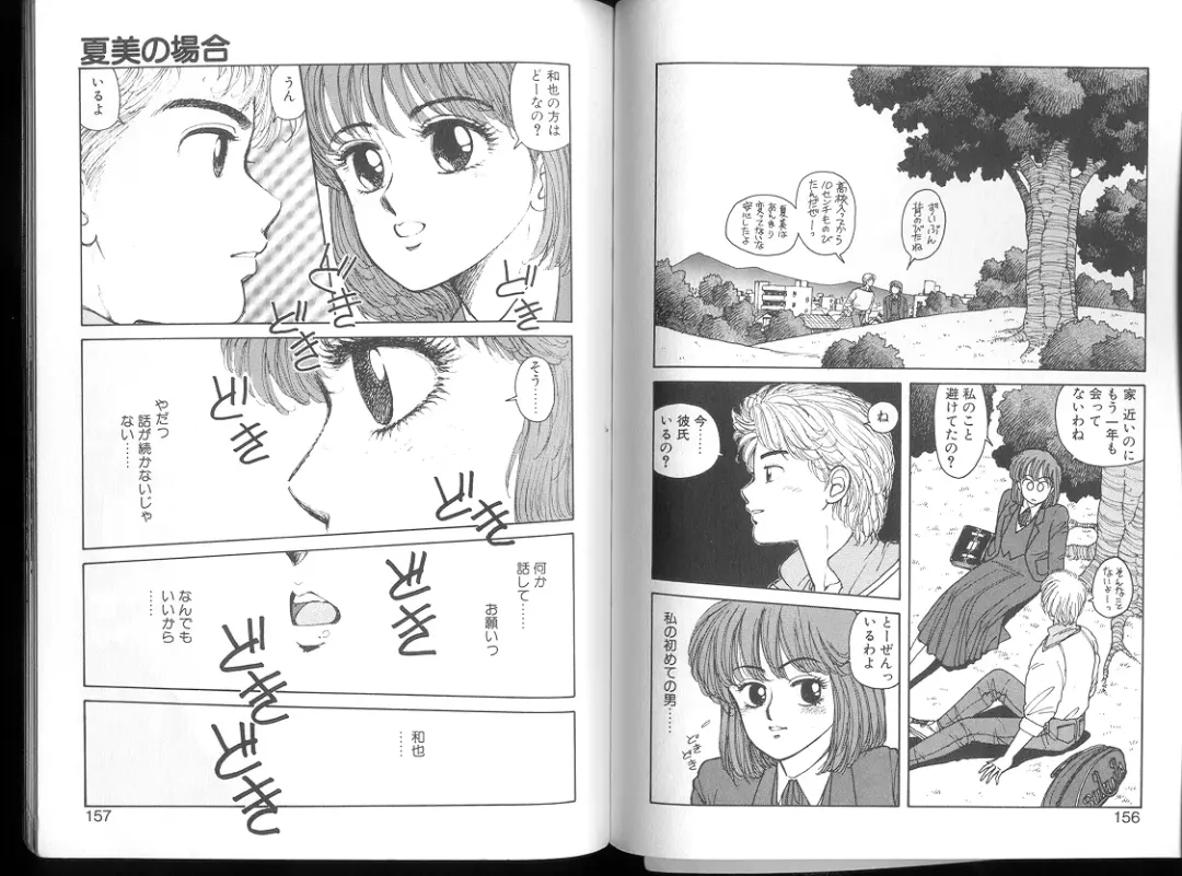 [Yui Toshiki] Misty Girl Extreme Fhentai - Page 152