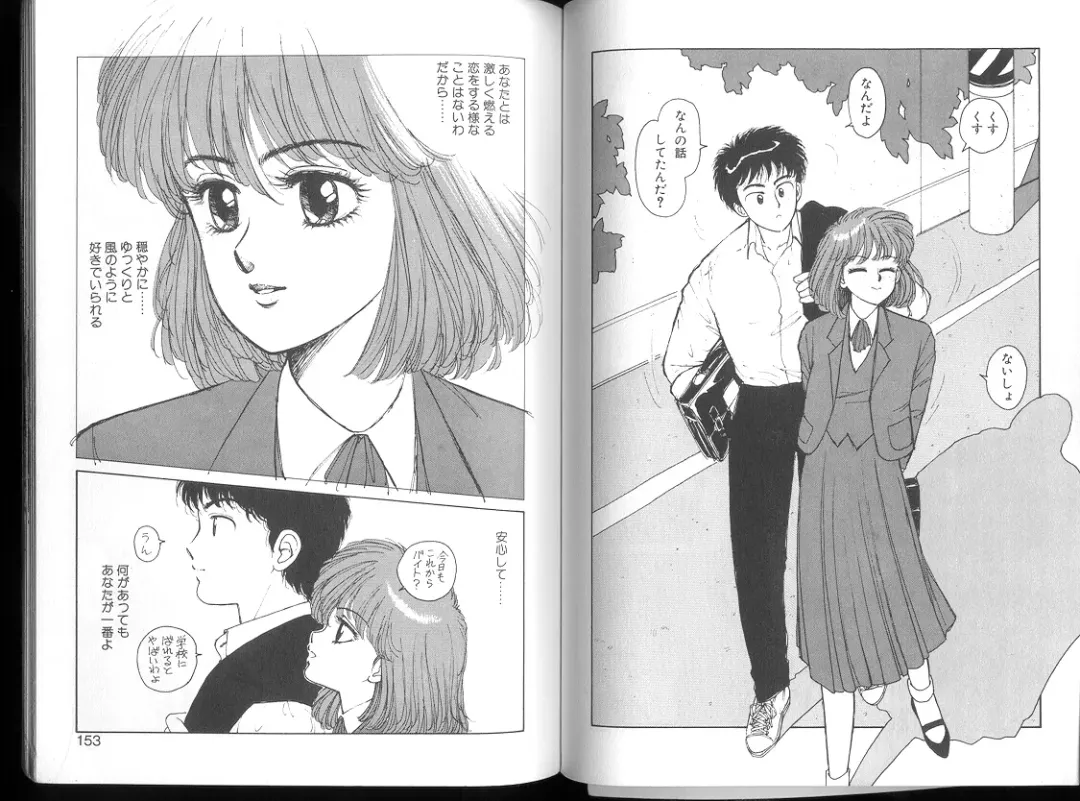 [Yui Toshiki] Misty Girl Extreme Fhentai - Page 157