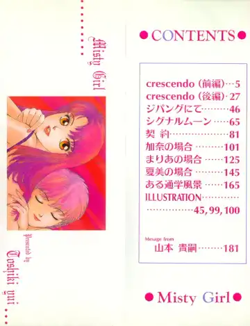 [Yui Toshiki] Misty Girl Extreme Fhentai - Page 114