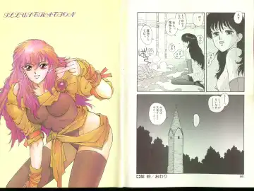 [Yui Toshiki] Misty Girl Extreme Fhentai - Page 124