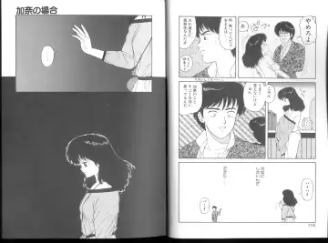 [Yui Toshiki] Misty Girl Extreme Fhentai - Page 133