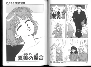 [Yui Toshiki] Misty Girl Extreme Fhentai - Page 147