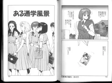 [Yui Toshiki] Misty Girl Extreme Fhentai - Page 159