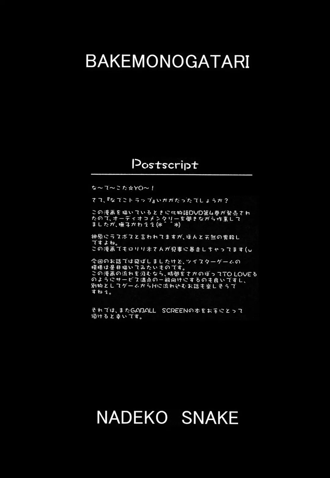 [Yukiusagi] Nadeko Trap Fhentai - Page 21