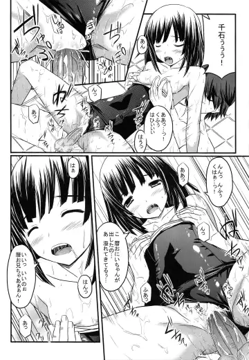 [Yukiusagi] Nadeko Trap Fhentai - Page 16