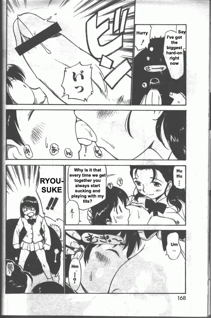 [Kamirenjaku Sanpei] Inniku Koukan Nikki Fhentai - Page 43