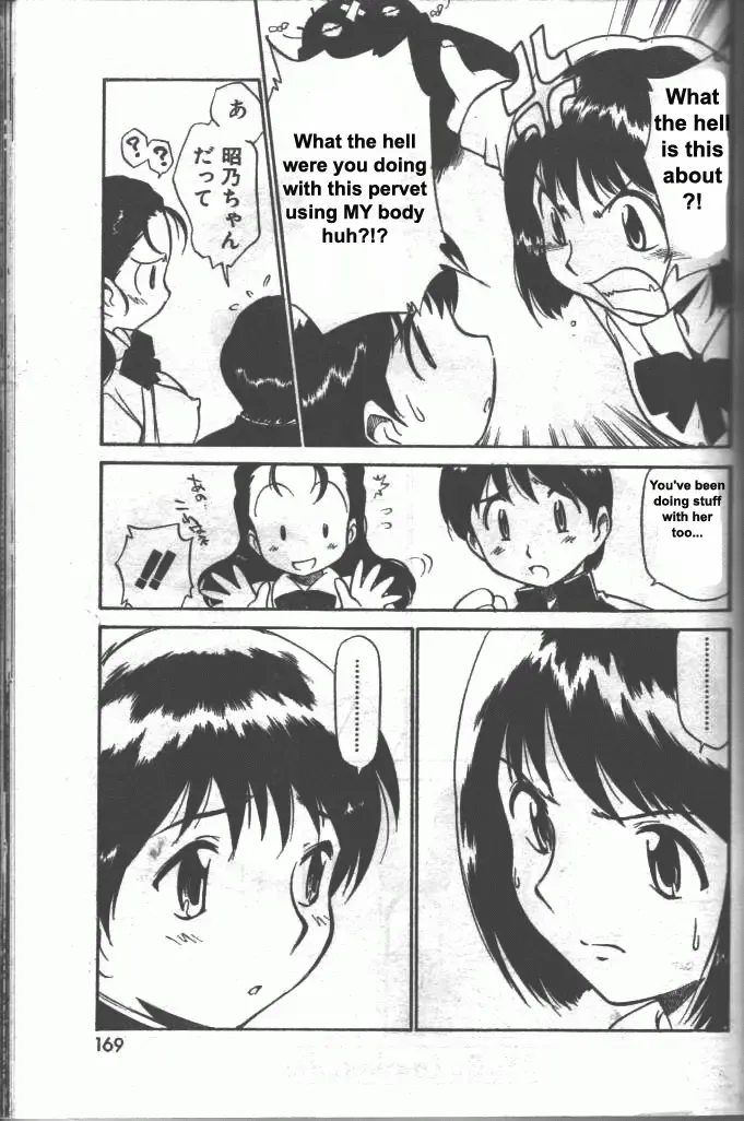 [Kamirenjaku Sanpei] Inniku Koukan Nikki Fhentai - Page 44