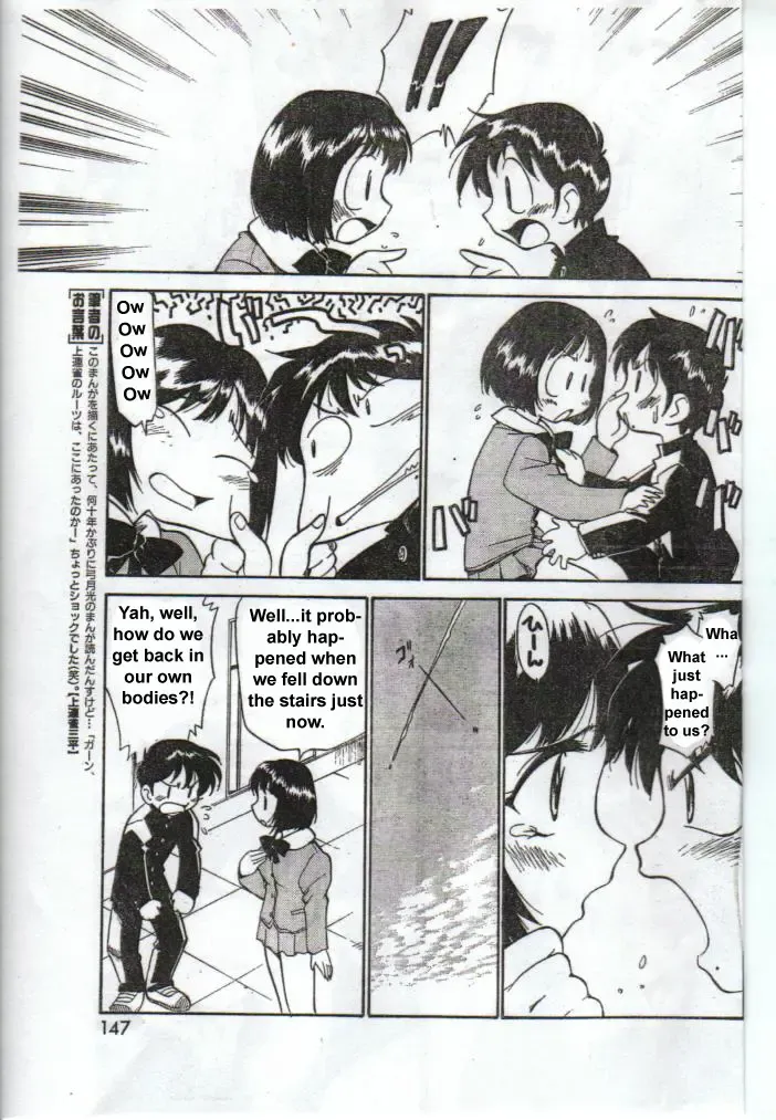 [Kamirenjaku Sanpei] Inniku Koukan Nikki Fhentai - Page 5