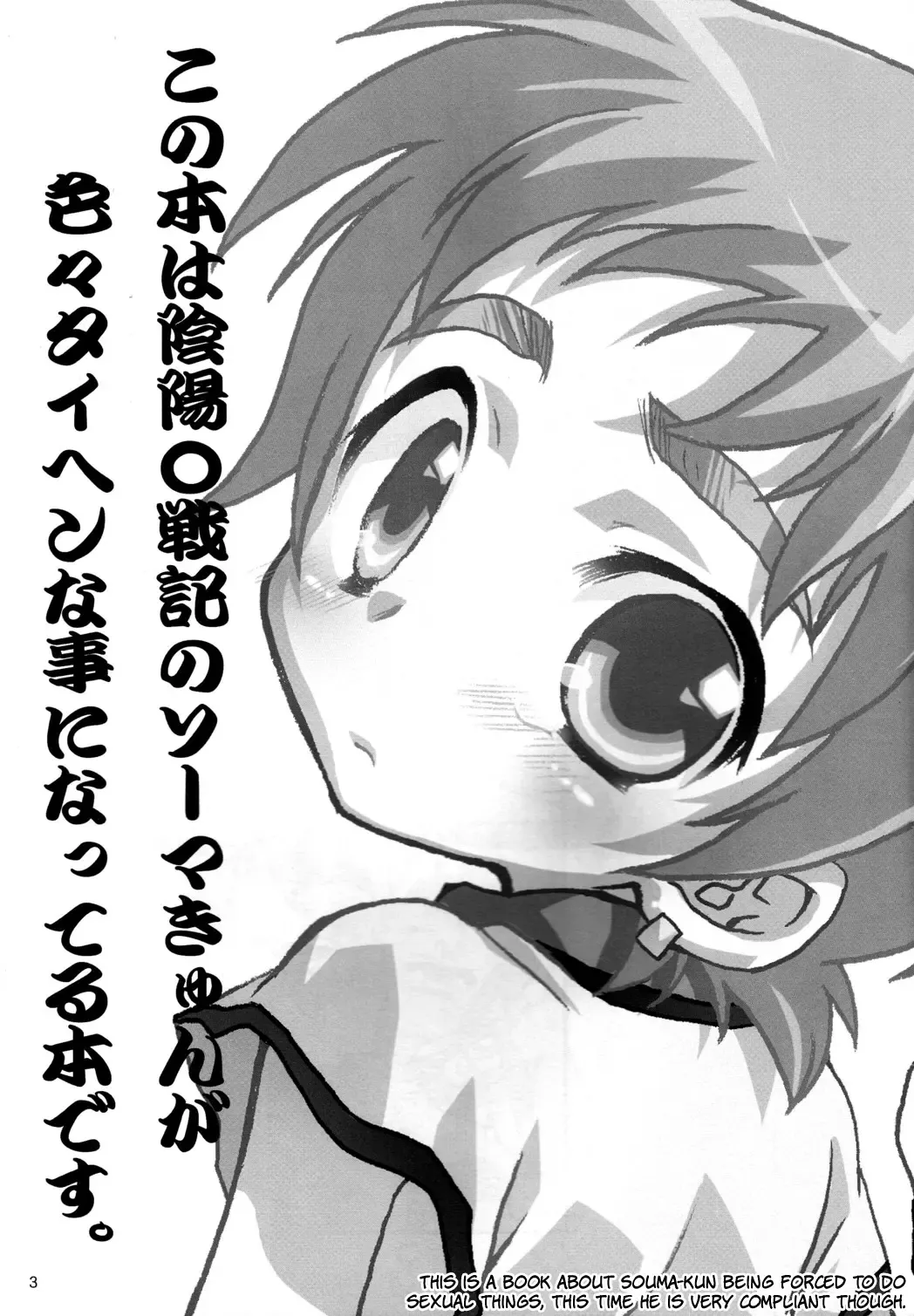 [Nerune] Souma-kyun Haa Haa Hon 4 Fhentai - Page 3