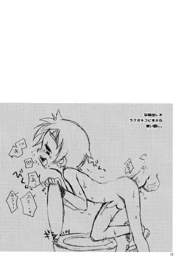 [Nerune] Souma-kyun Haa Haa Hon 4 Fhentai - Page 12