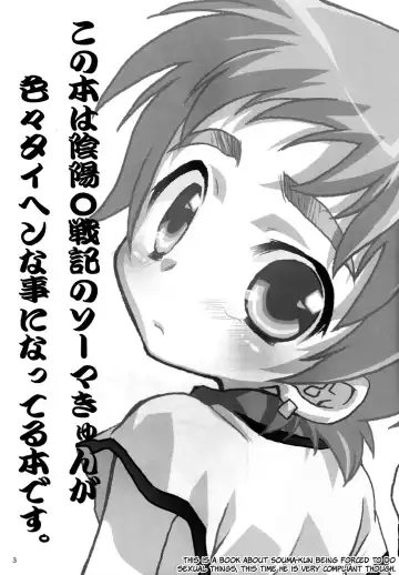 [Nerune] Souma-kyun Haa Haa Hon 4 Fhentai - Page 3