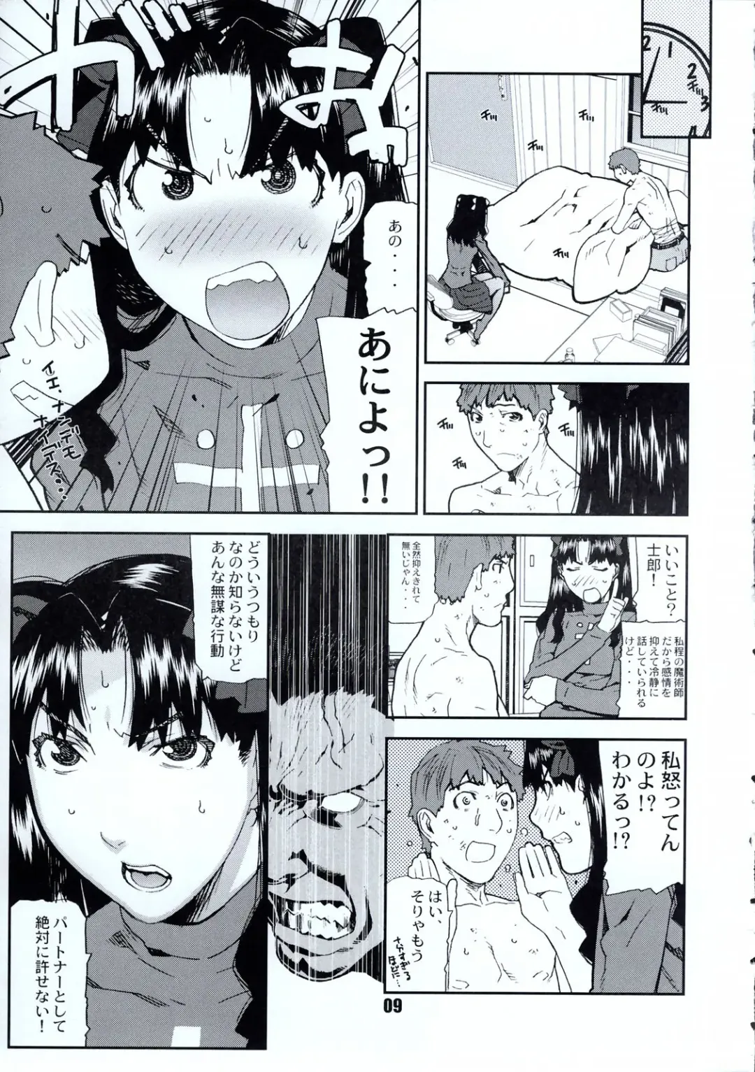 [Ikegami Tatsuya] Do You Believe In Magic? Fhentai - Page 10