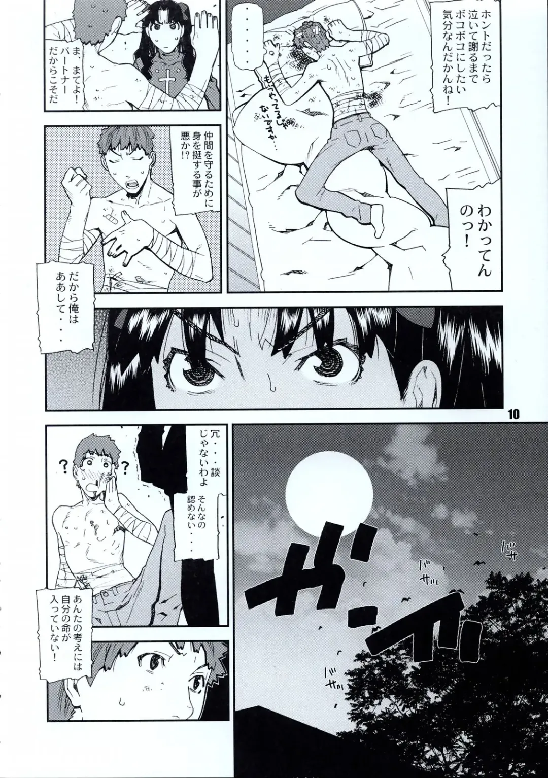 [Ikegami Tatsuya] Do You Believe In Magic? Fhentai - Page 11