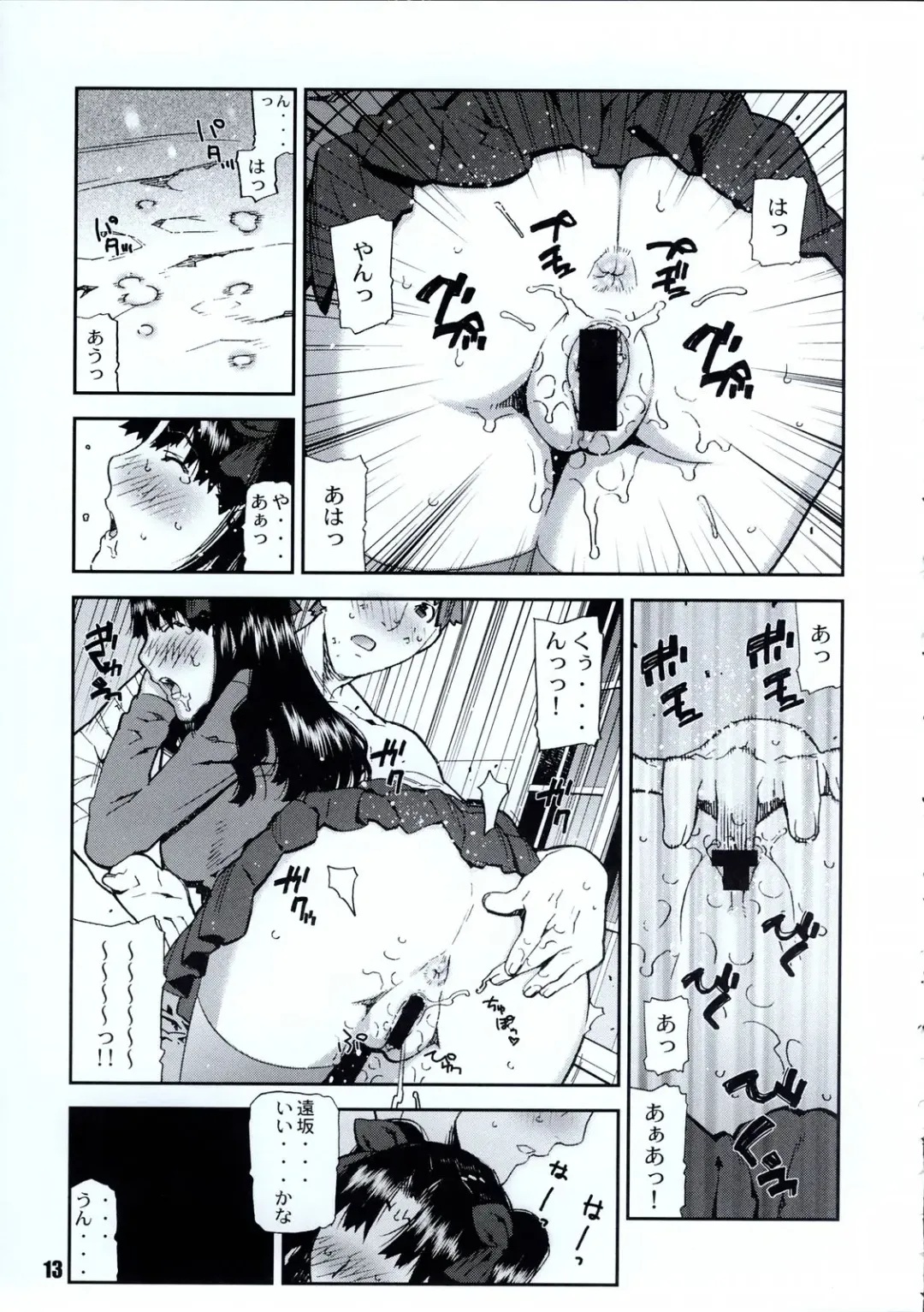[Ikegami Tatsuya] Do You Believe In Magic? Fhentai - Page 14