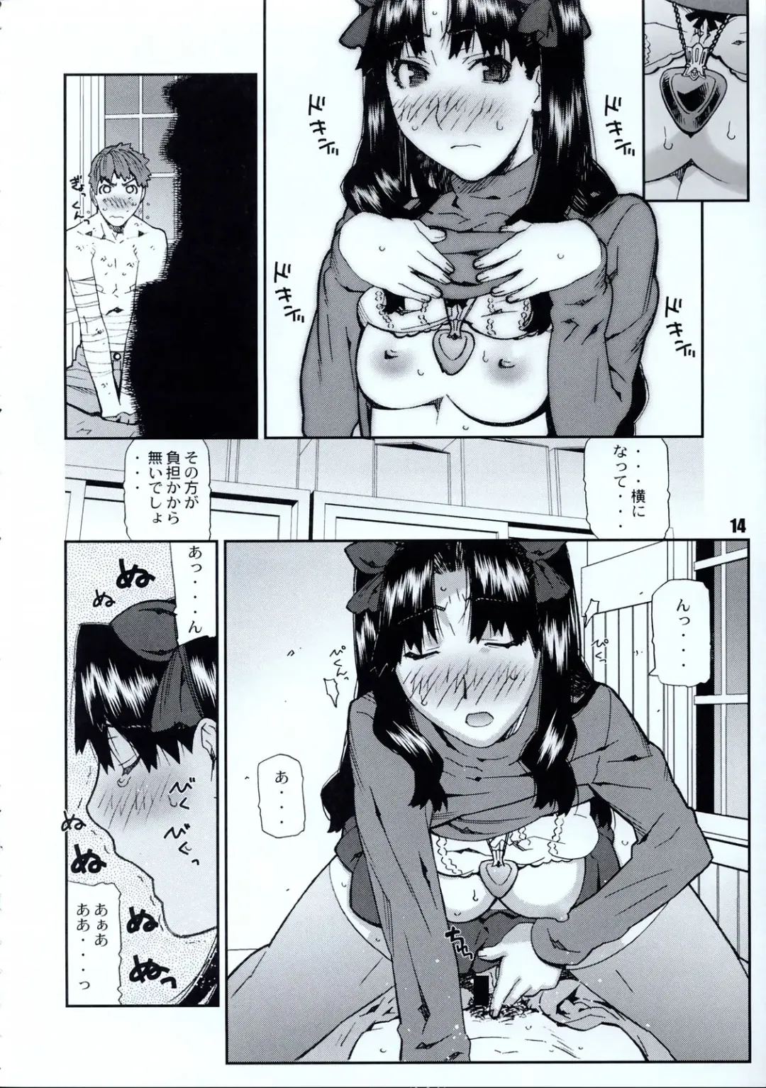 [Ikegami Tatsuya] Do You Believe In Magic? Fhentai - Page 15