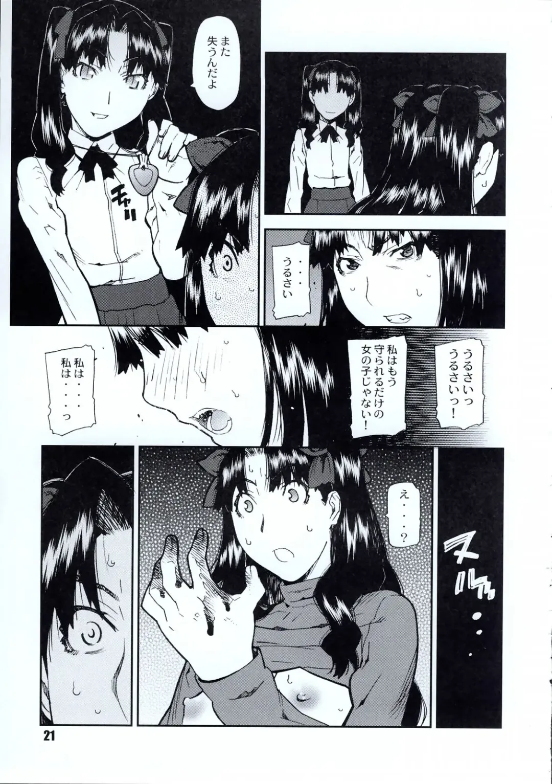 [Ikegami Tatsuya] Do You Believe In Magic? Fhentai - Page 22