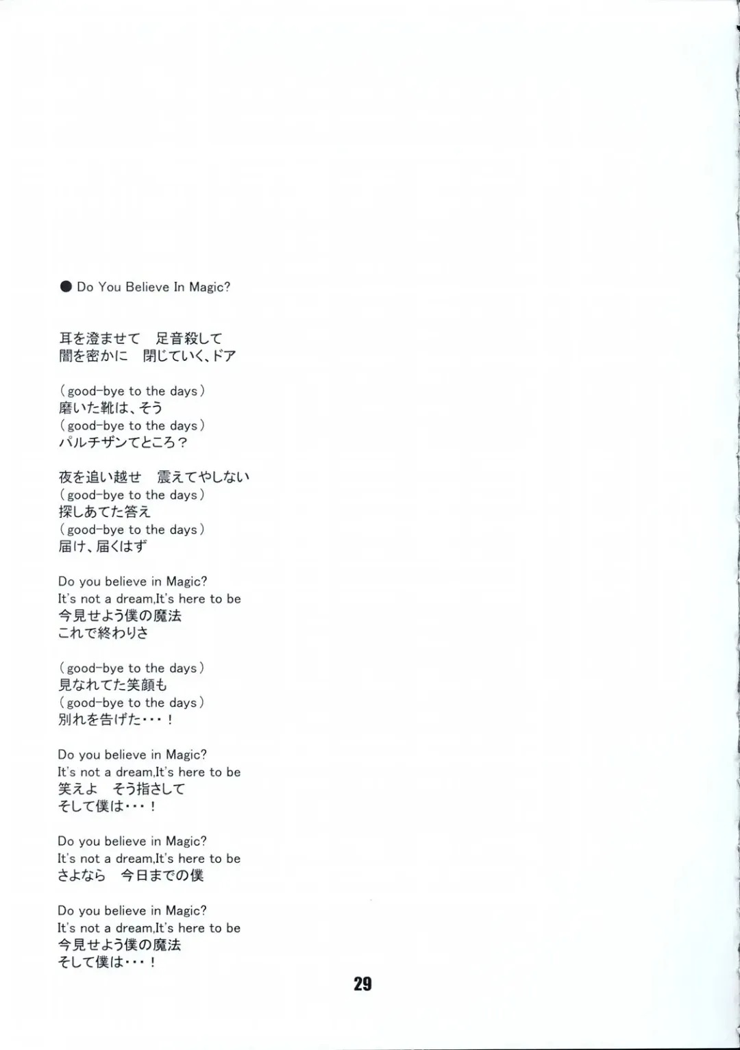 [Ikegami Tatsuya] Do You Believe In Magic? Fhentai - Page 30