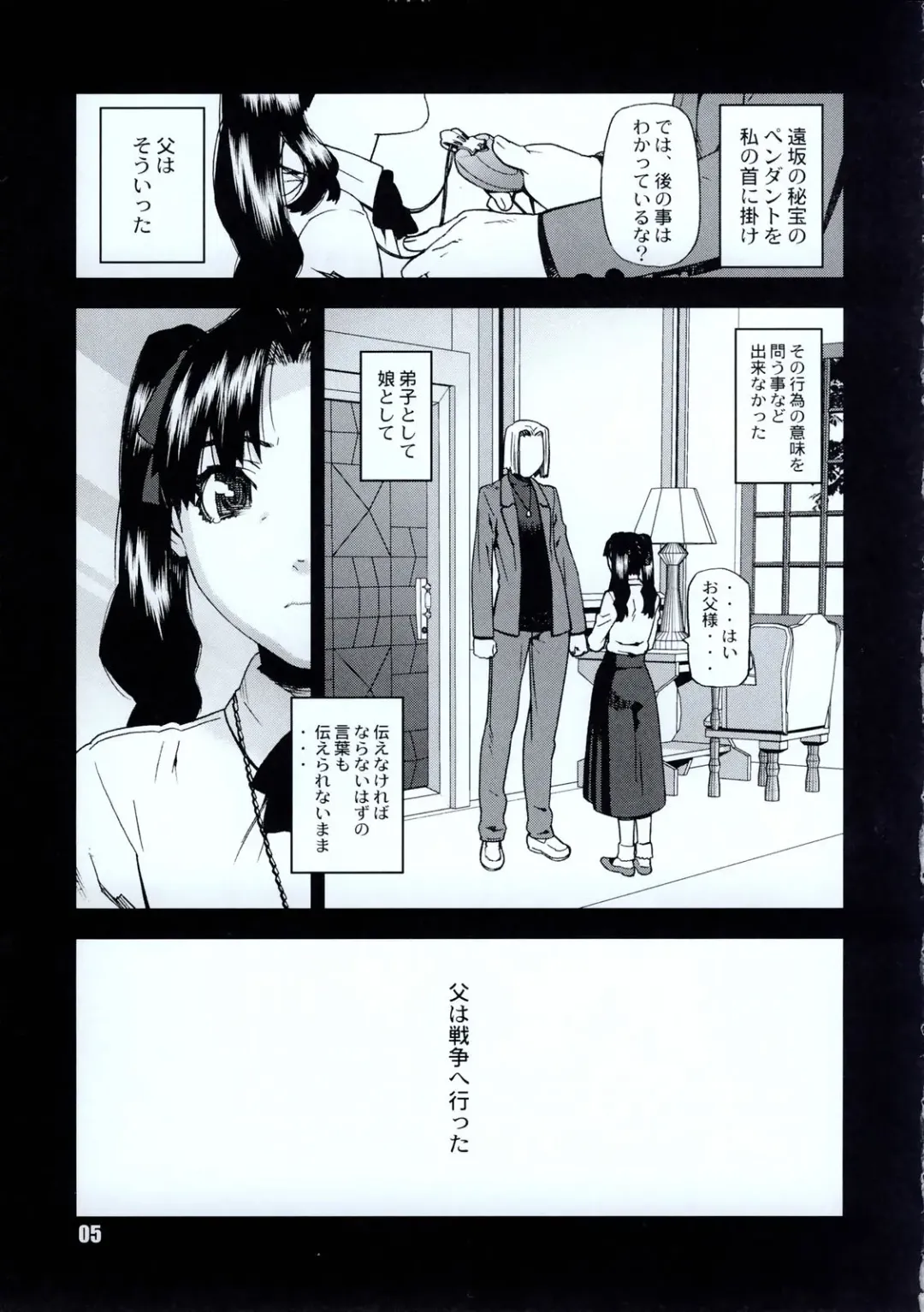 [Ikegami Tatsuya] Do You Believe In Magic? Fhentai - Page 6