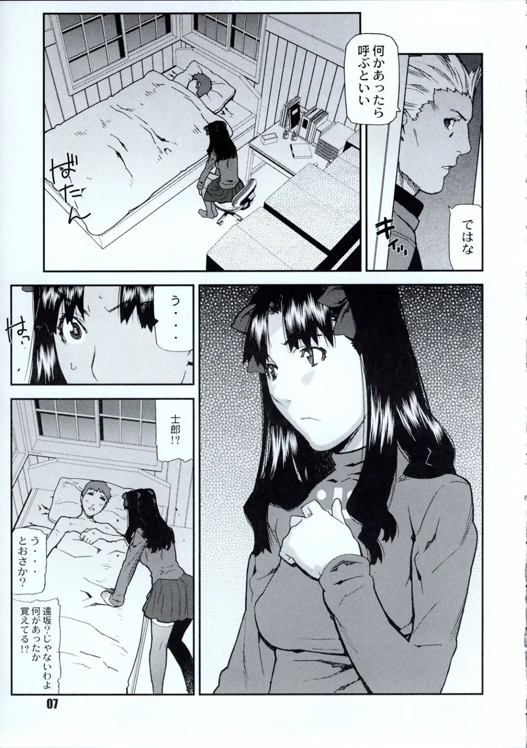 [Ikegami Tatsuya] Do You Believe In Magic? Fhentai - Page 8