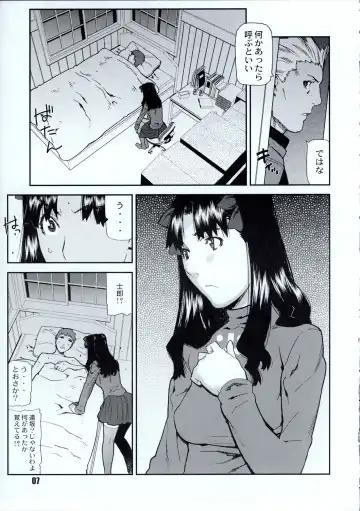 [Ikegami Tatsuya] Do You Believe In Magic? Fhentai - Page 8