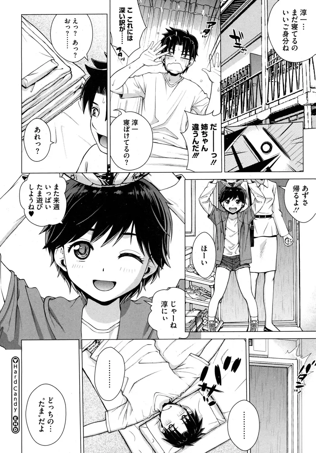 LQ -Little Queen- Vol. 2 Fhentai - Page 105