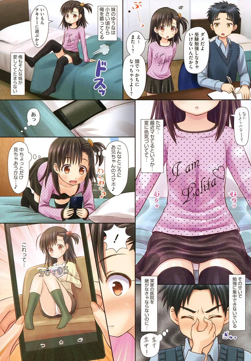 LQ -Little Queen- Vol. 2 Fhentai - Page 11