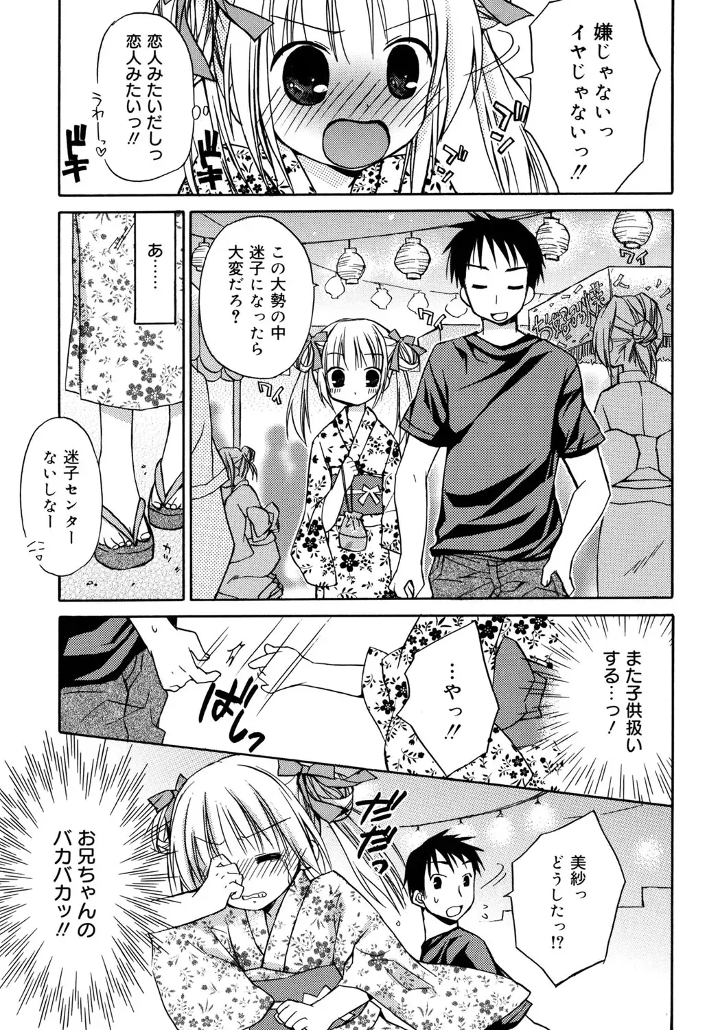 LQ -Little Queen- Vol. 2 Fhentai - Page 112