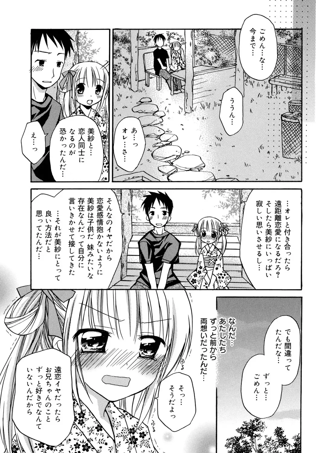 LQ -Little Queen- Vol. 2 Fhentai - Page 114