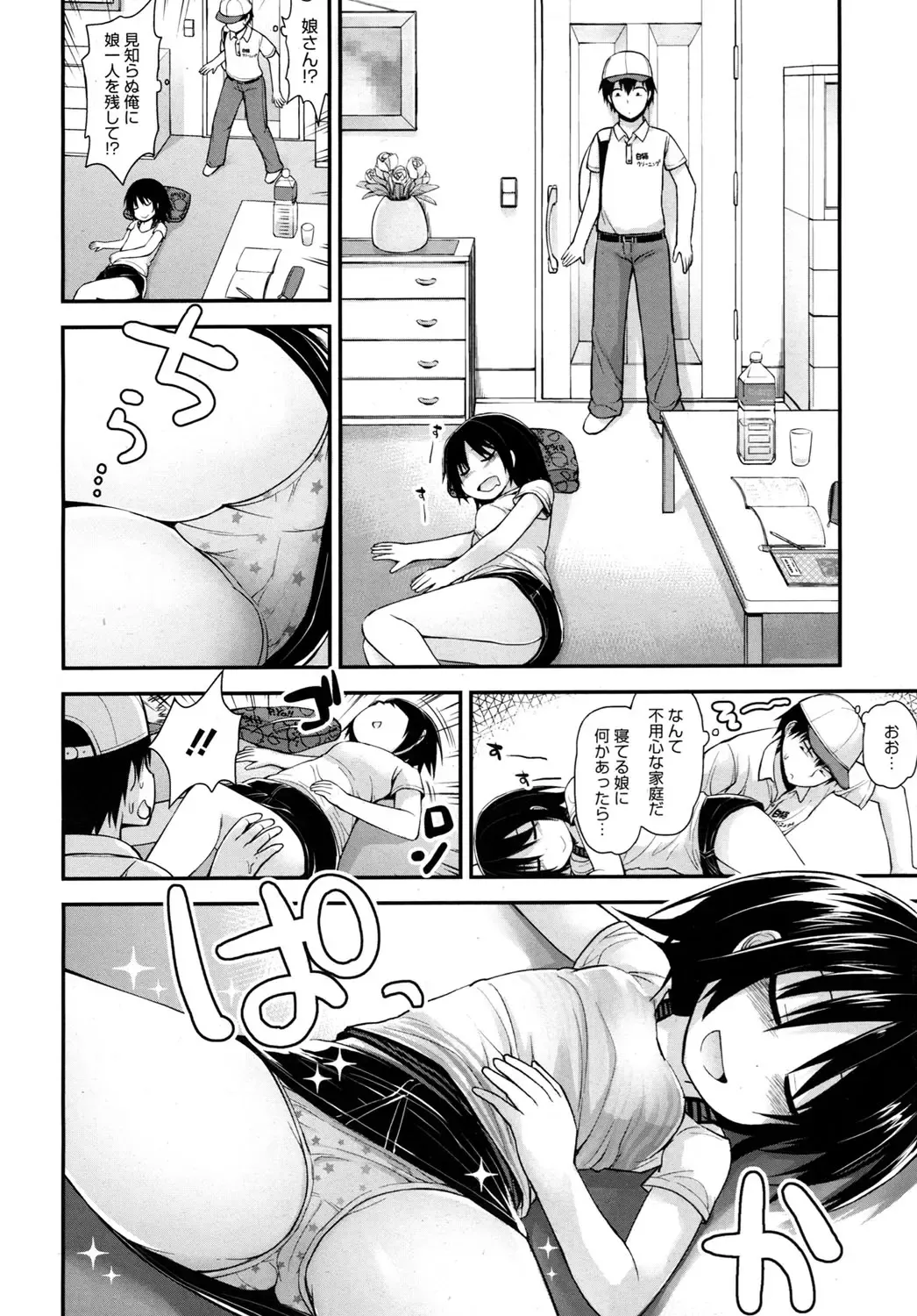 LQ -Little Queen- Vol. 2 Fhentai - Page 123