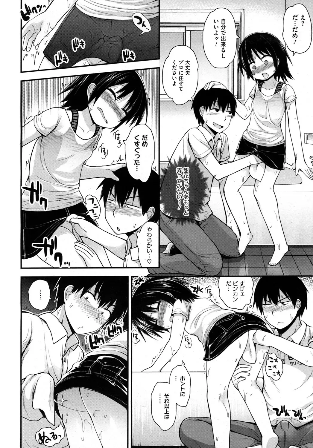 LQ -Little Queen- Vol. 2 Fhentai - Page 131