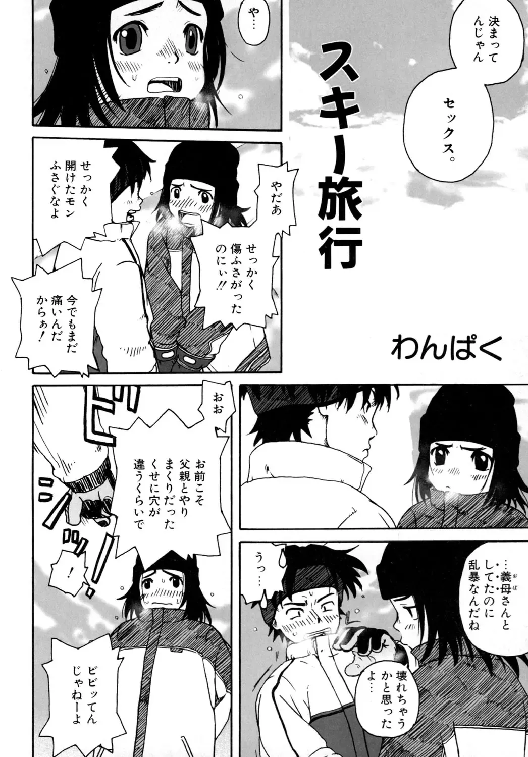 LQ -Little Queen- Vol. 2 Fhentai - Page 143