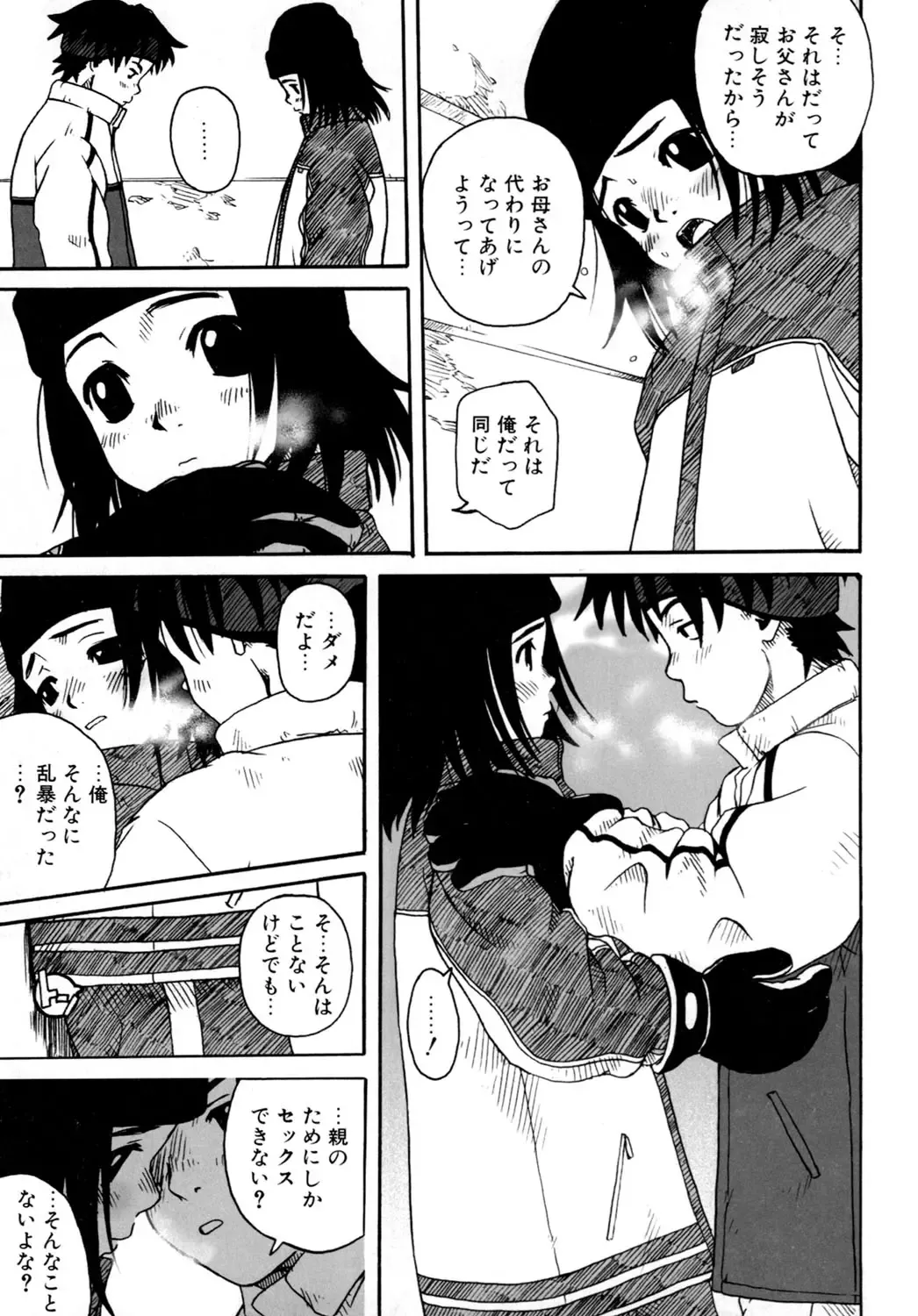 LQ -Little Queen- Vol. 2 Fhentai - Page 144