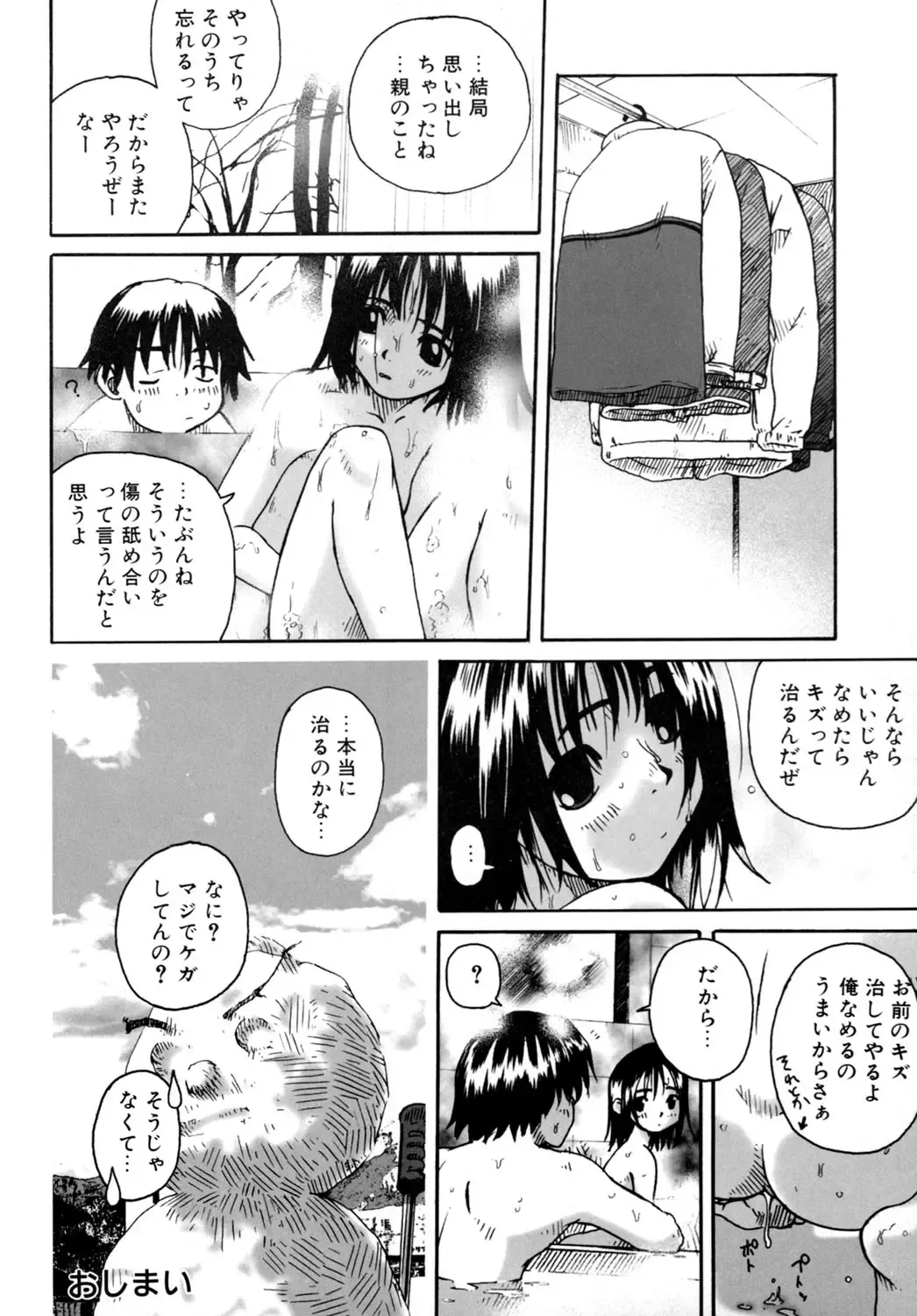 LQ -Little Queen- Vol. 2 Fhentai - Page 153