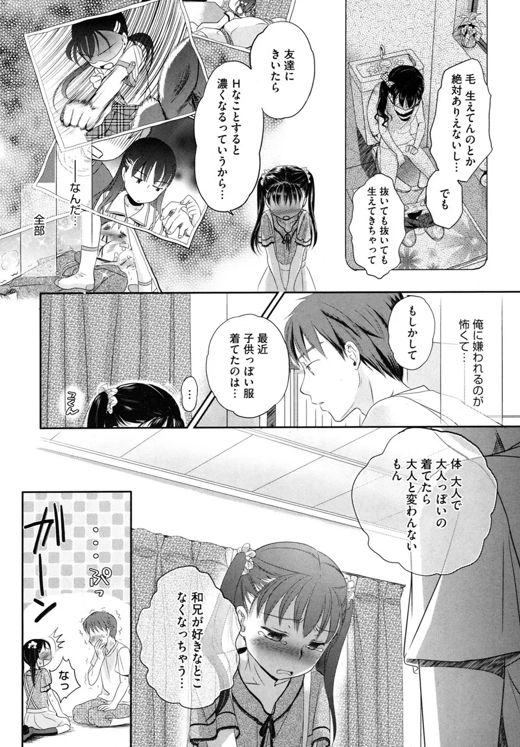 LQ -Little Queen- Vol. 2 Fhentai - Page 162