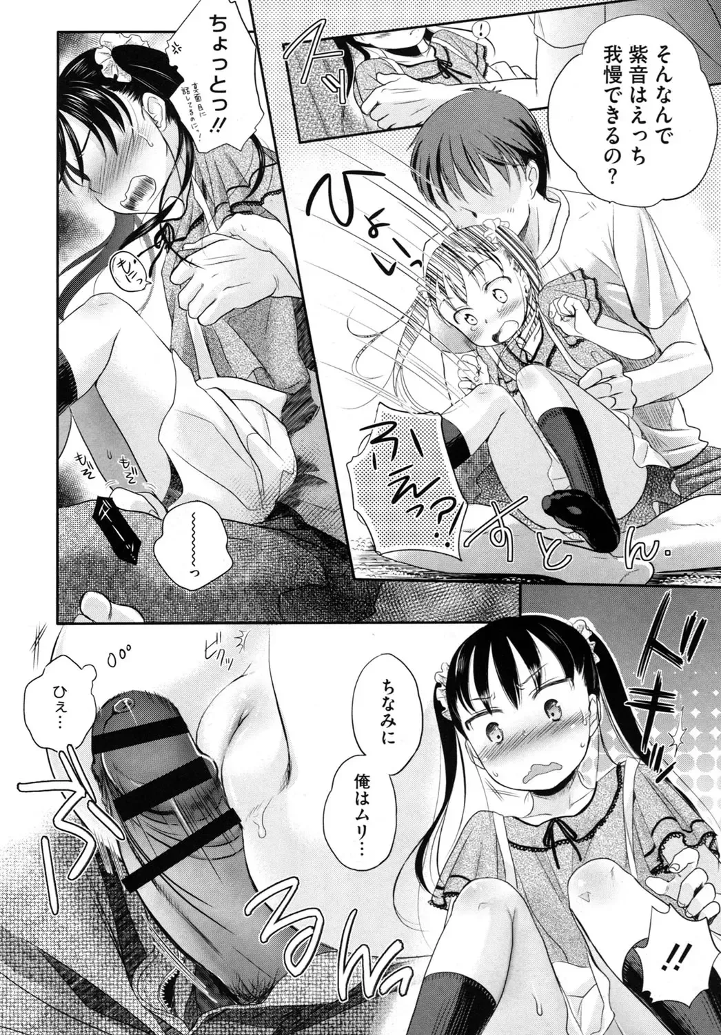 LQ -Little Queen- Vol. 2 Fhentai - Page 164