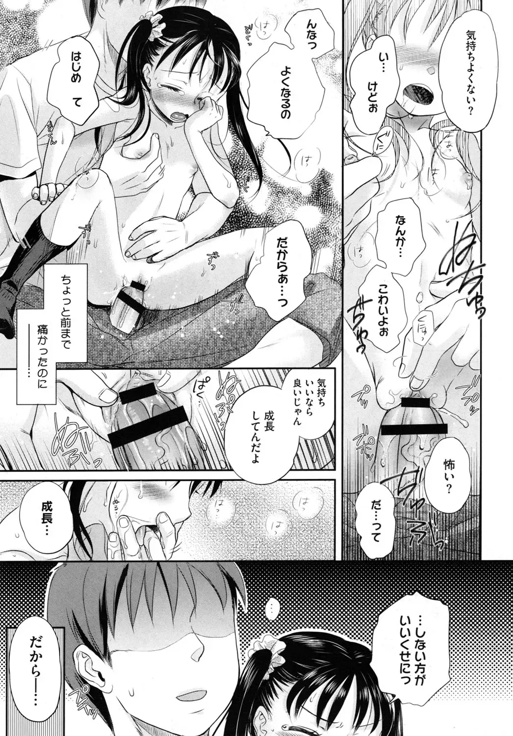 LQ -Little Queen- Vol. 2 Fhentai - Page 168