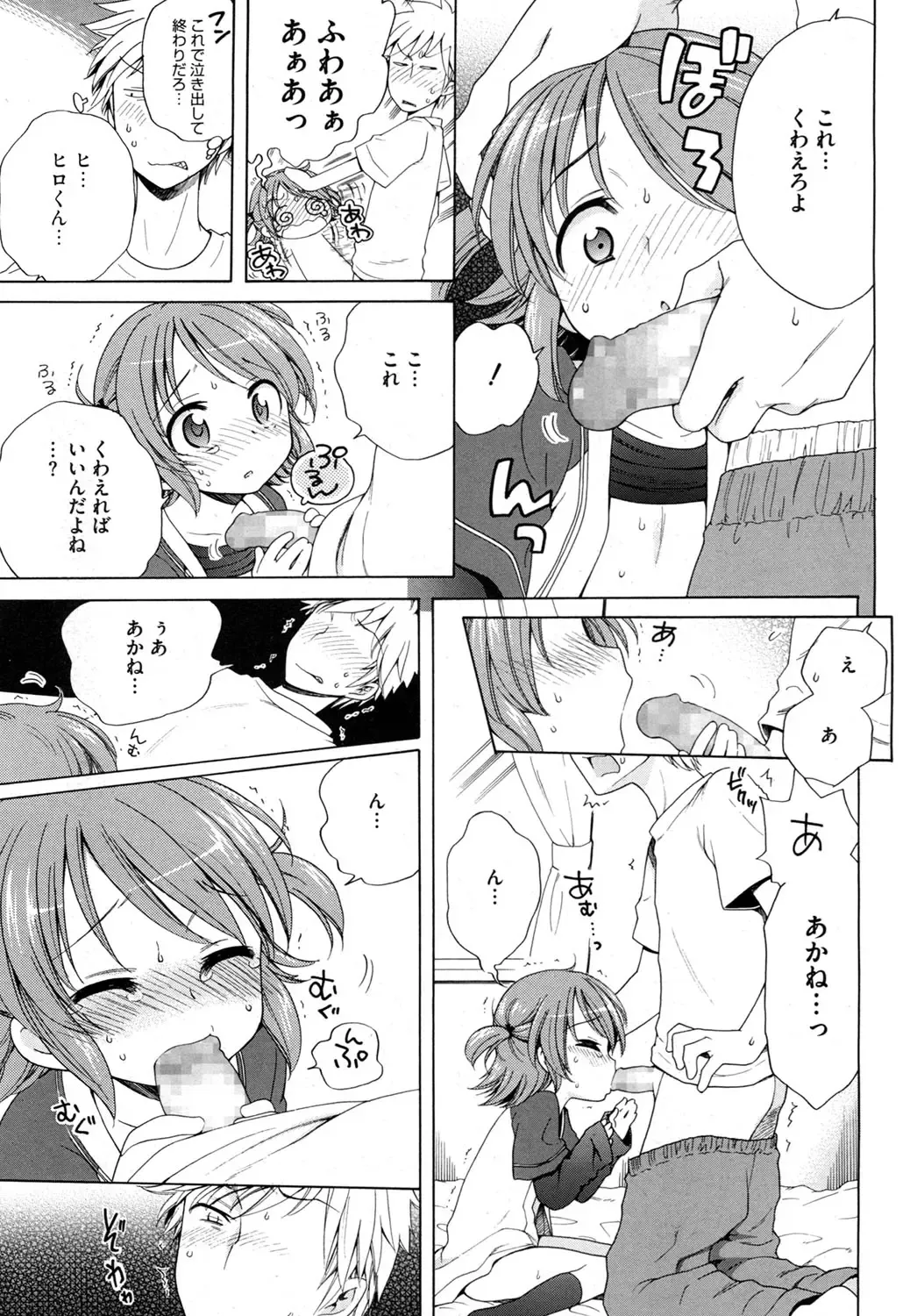 LQ -Little Queen- Vol. 2 Fhentai - Page 28