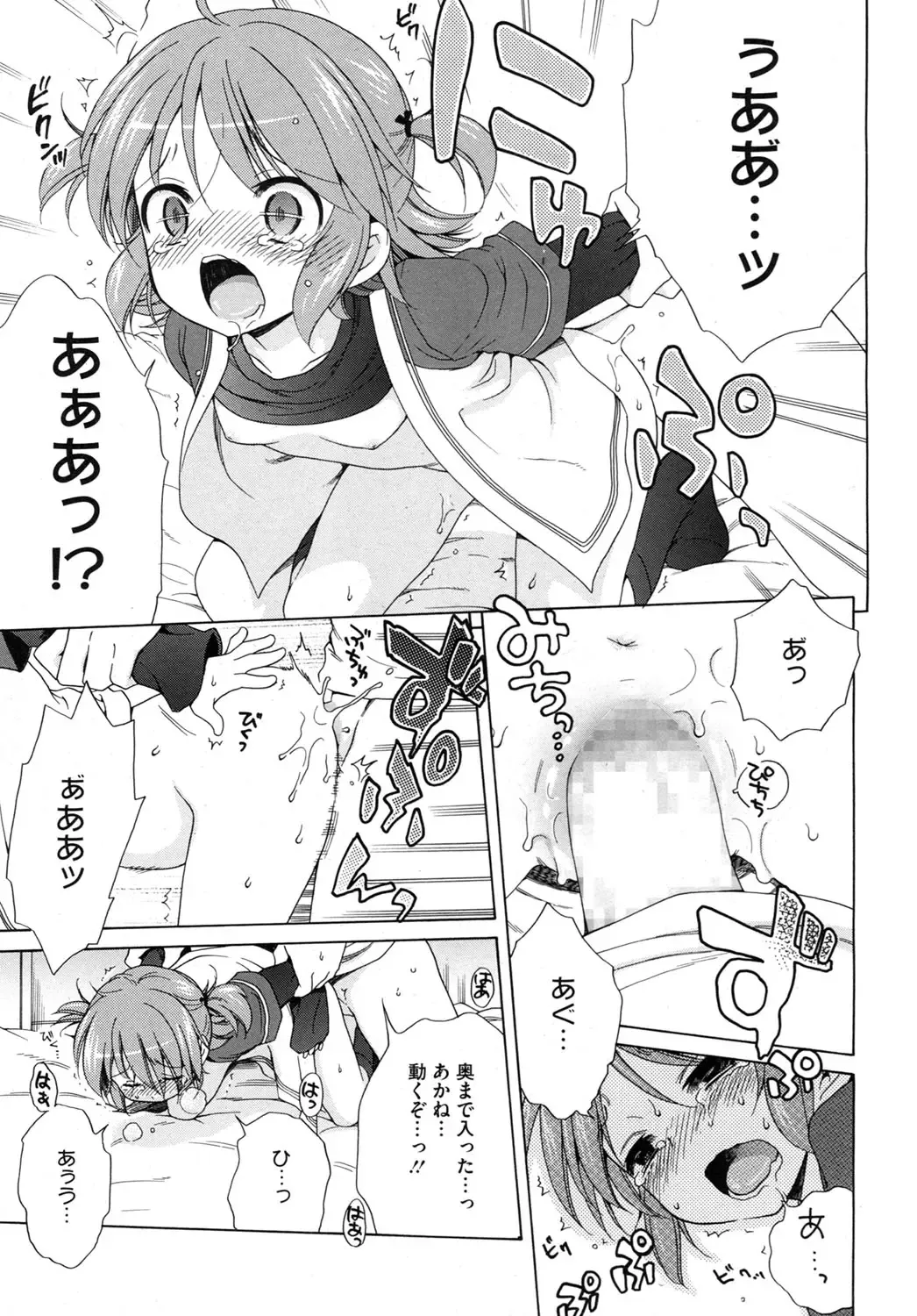 LQ -Little Queen- Vol. 2 Fhentai - Page 32