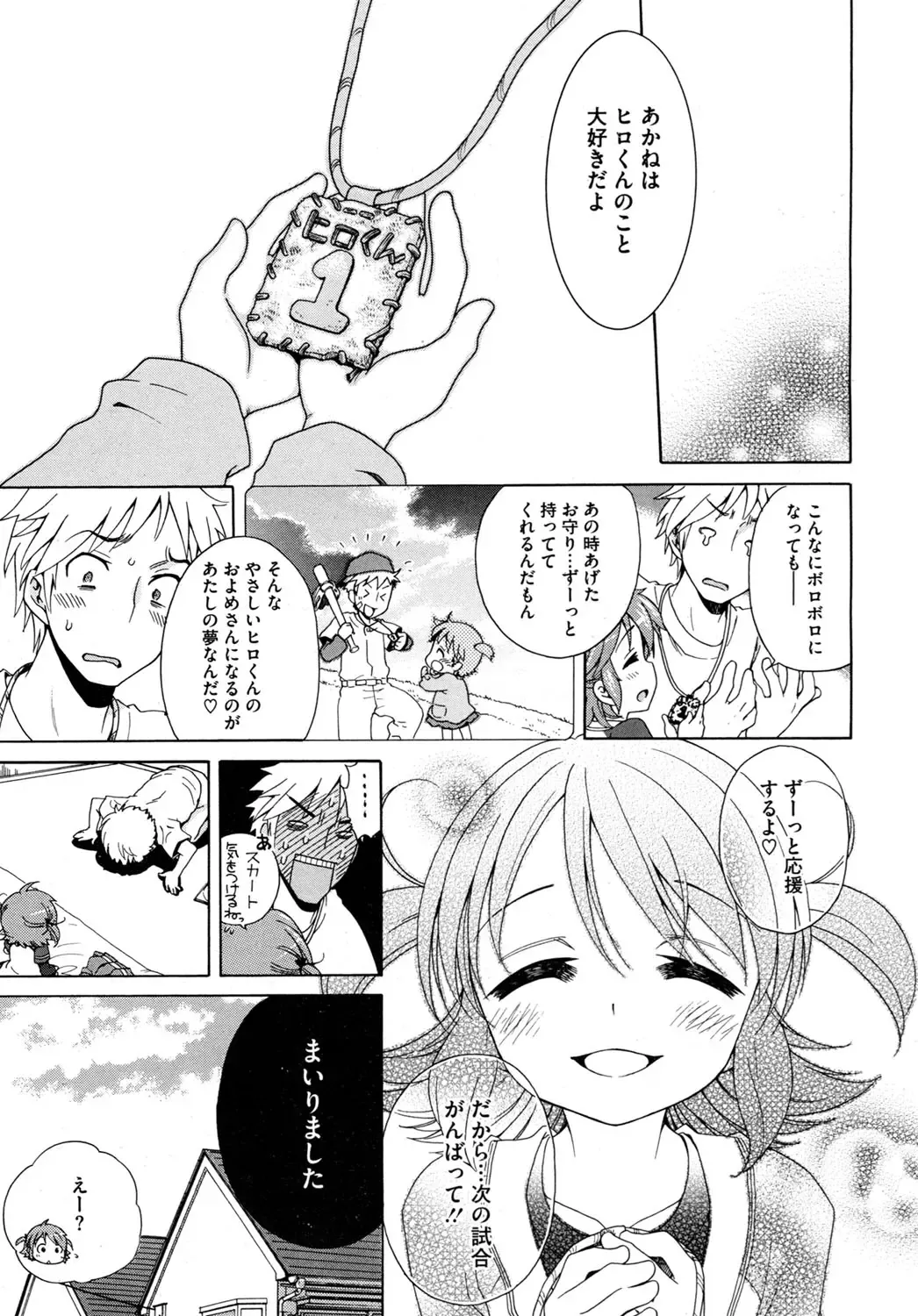 LQ -Little Queen- Vol. 2 Fhentai - Page 38